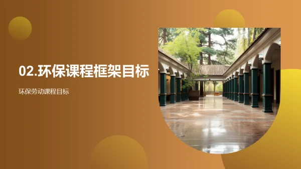 绿色校园小卫士