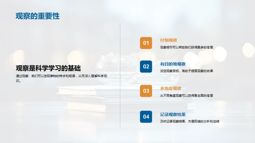 科学学习之窗