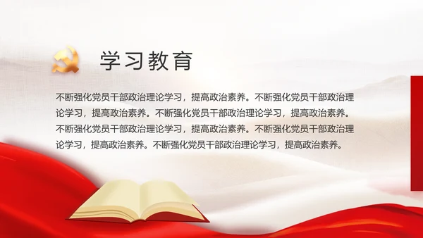 党建党支部年终工作总结汇报PPT党课