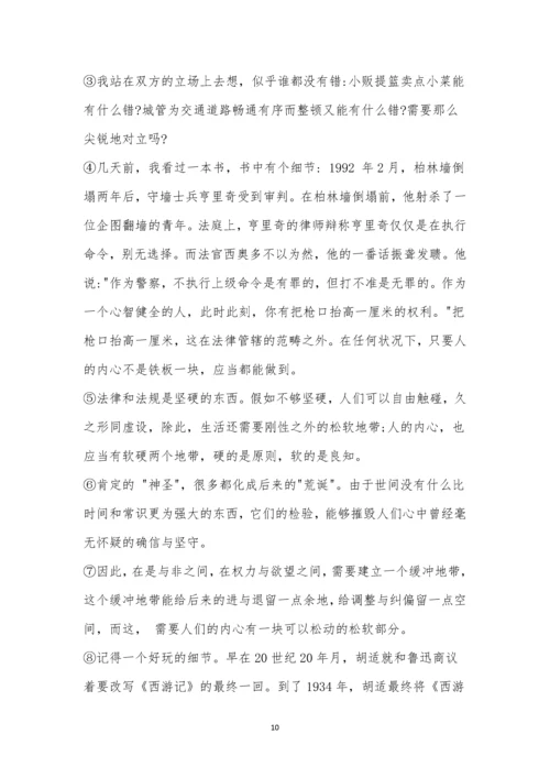 湖南省岳阳市2021年中考语文试题及参考答案.docx
