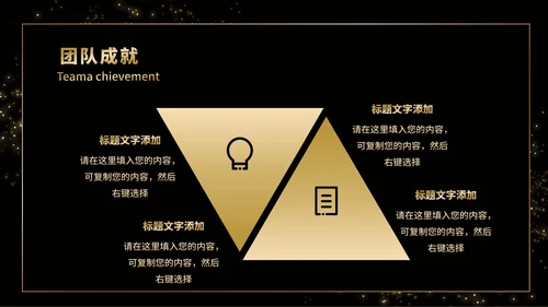 黑金商务企业团队成员介绍PPT模板