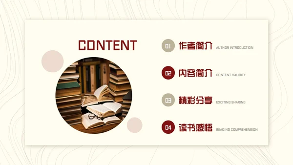 红色简约法治的细节PPT模板宣传PPT动态PPT读书分享