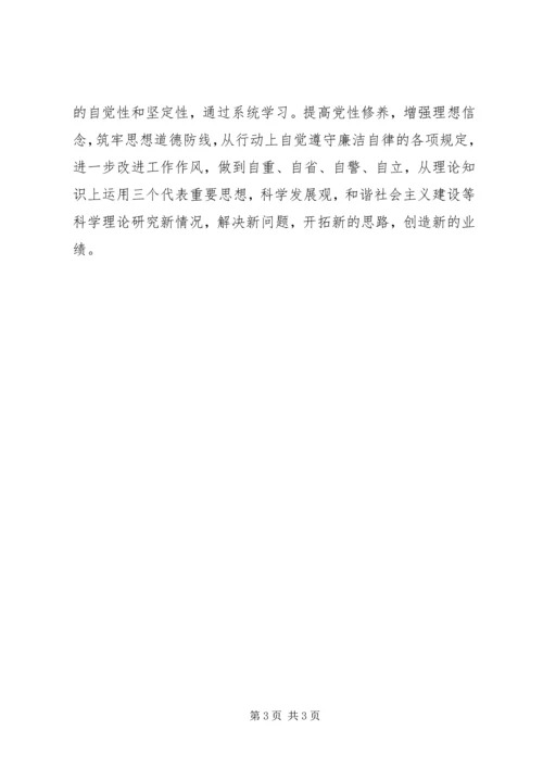 烟草局廉政宣教工作计划 (2).docx