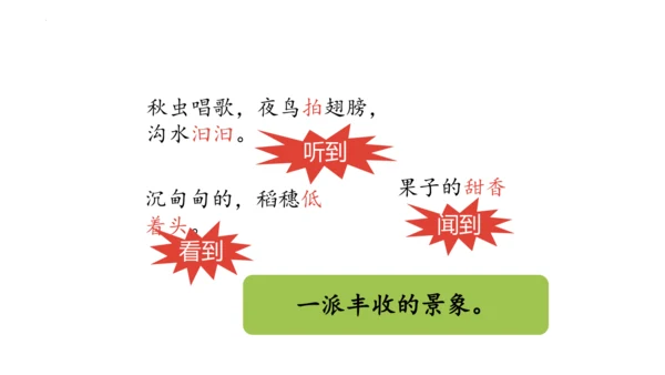 2《走月亮》（课件）