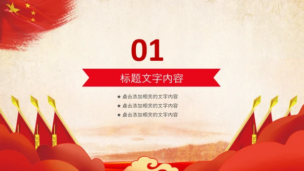 总工会民主管理维护职工送温暖总结汇报PPT总结计划述职