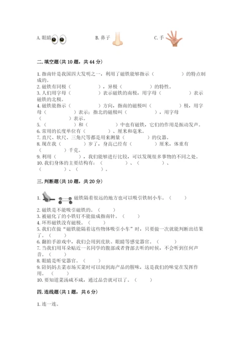 教科版小学科学二年级下册期末测试卷（能力提升）.docx