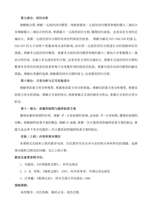 电子与通信关键工程关键工程硕士专题研究生培养专题方案.docx