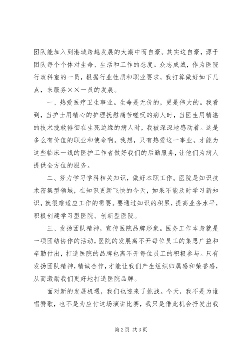 医务人员心得演讲稿范文.docx