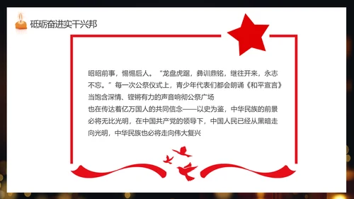 纪念国家公祭日祈福烛光PPT模板