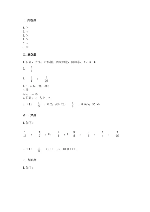 小学数学六年级上册期末卷及参考答案（轻巧夺冠）.docx