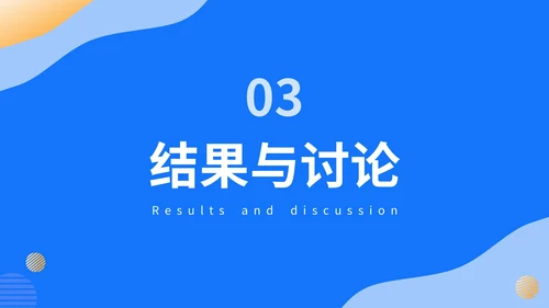 蓝色简约风毕业答辩PPT模板