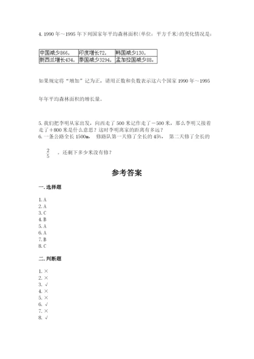 六年级下册数学期末测试卷带下载答案.docx