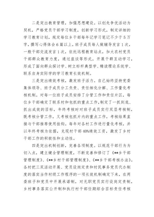 党建工作述职报告2023_2023年党建工作述职报告（精选23篇）.docx