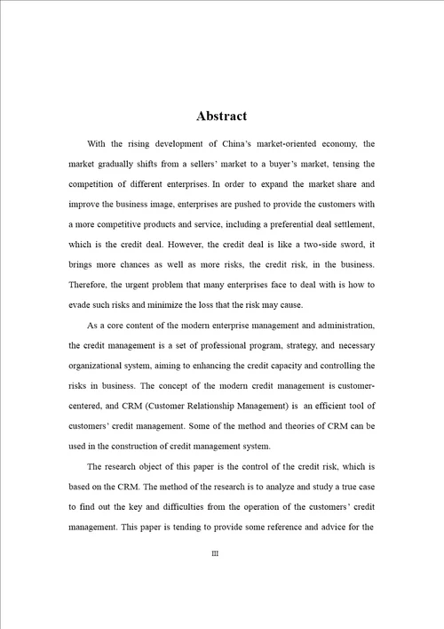 基于客户关系管理的信用风险控制研究以s公司为例