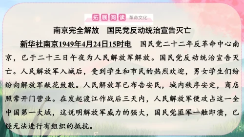 1《消息二则》课件