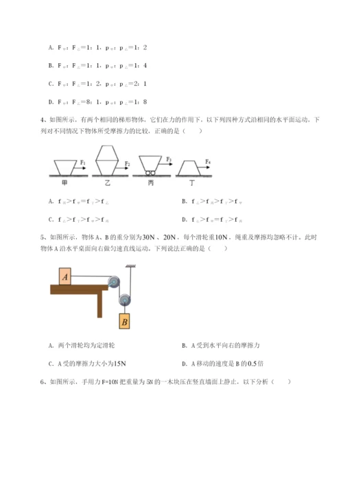 强化训练重庆市江津田家炳中学物理八年级下册期末考试专题测评练习题.docx