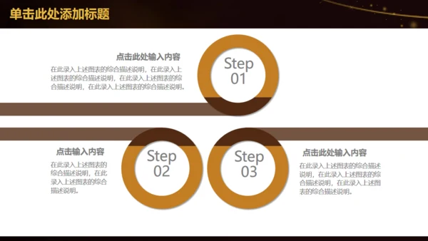 书中自有黄金屋教师教学设计通用PPT模板
