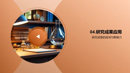 学术探索：无界研究