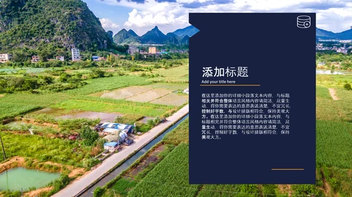 新农村建设最美乡村旅游工作报告PPT