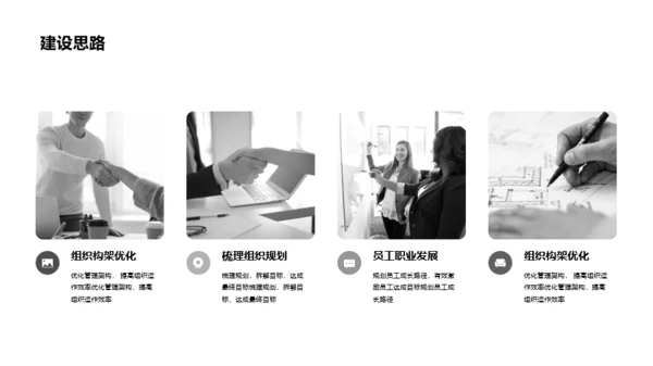 白色简洁纯净竞聘简历PPT案例