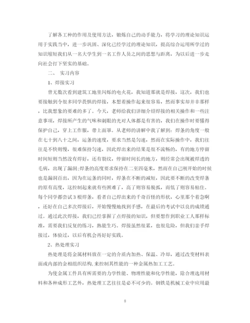 2023年金工实训报告范文3篇.docx