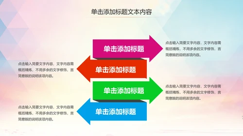 动感炫酷足球比赛足球培训足球训练PPT模板