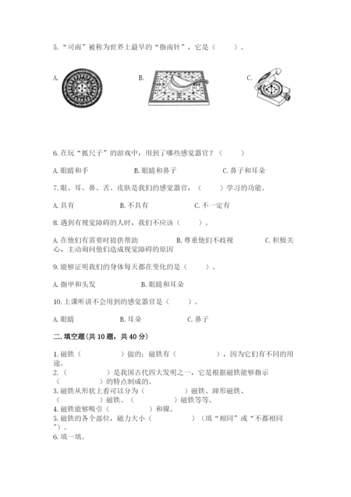 教科版小学科学二年级下册 期末测试卷及完整答案（精选题）.docx