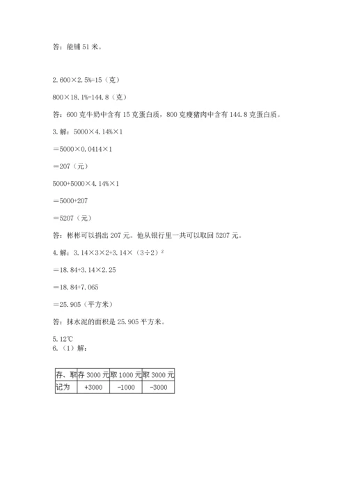 六年级小升初数学应用题50道及答案【全优】.docx