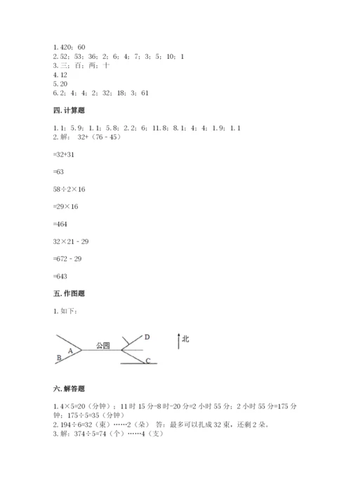 小学数学三年级下册期末测试卷精品【全优】.docx