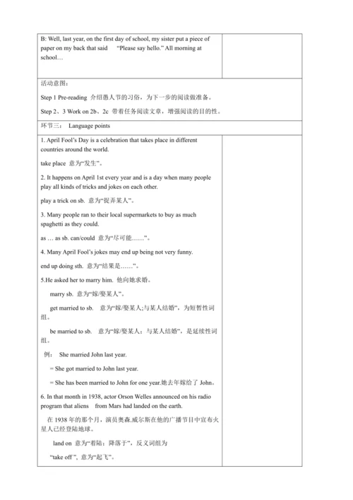 新课改单元整体教学设计人教版九年级Unit 12 Life is full of the unexp