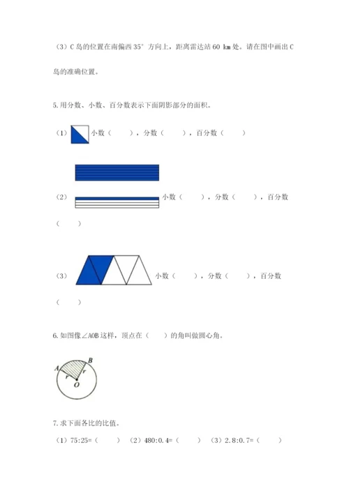 小学数学六年级上册期末考试试卷各版本.docx