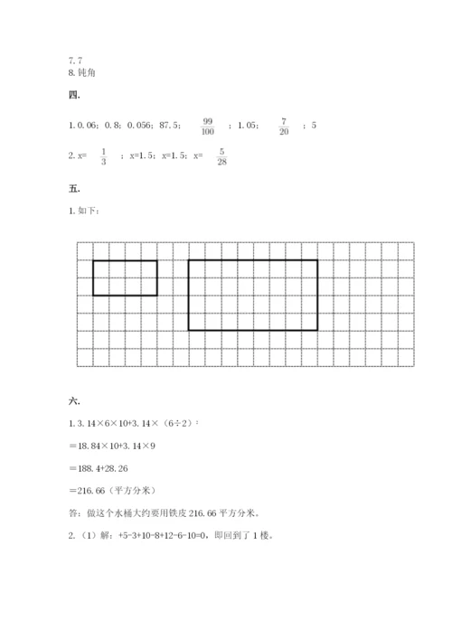 苏教版小升初数学模拟试卷及参考答案（培优b卷）.docx