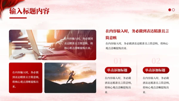 红色党政风中国式现代化建设PPT模板