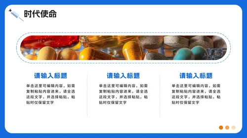 蓝色卡通插画风中国医师节节日介绍PPT模板