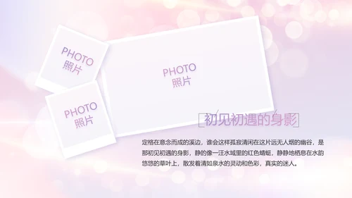 梦幻生日快乐生日派对纪念册电子相册PPT