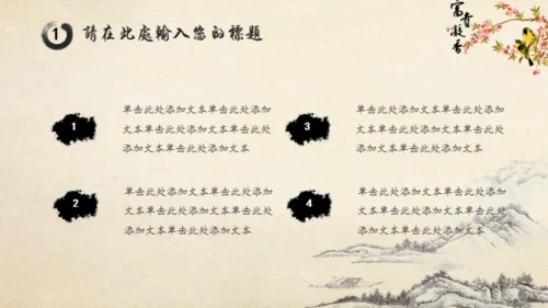 传统中医养生文化通用PPT模板