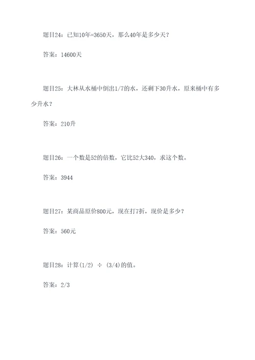 关于数学中考计算题