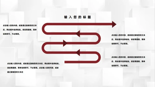 职场员工社交礼仪培训通用PPT课件模板