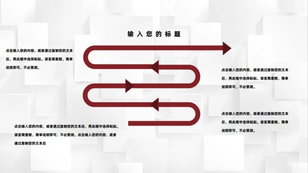 职场员工社交礼仪培训通用PPT课件模板