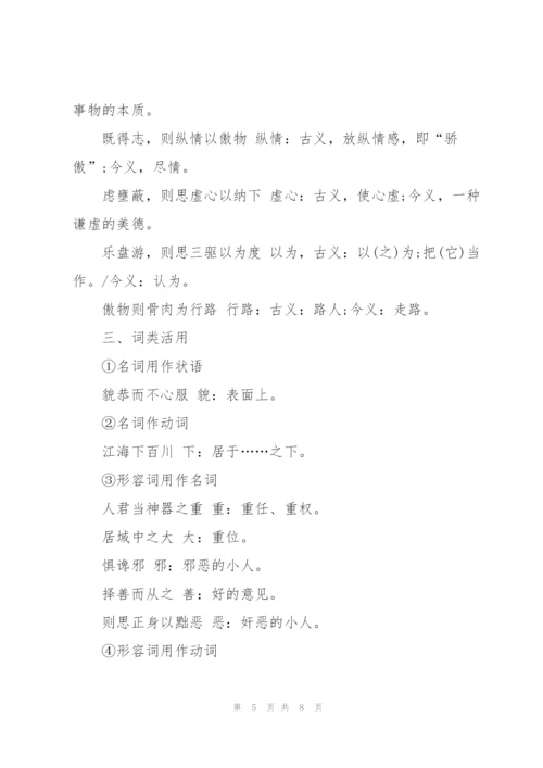 选修语文《谏太宗十思疏》教案.docx