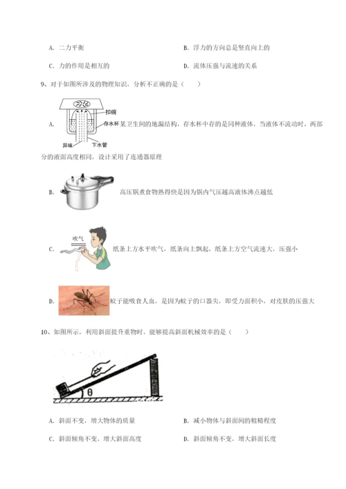 小卷练透广东茂名市高州中学物理八年级下册期末考试必考点解析试题（含答案及解析）.docx