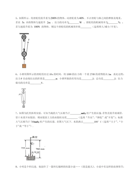 滚动提升练习重庆市巴南中学物理八年级下册期末考试专项练习试卷（含答案详解版）.docx