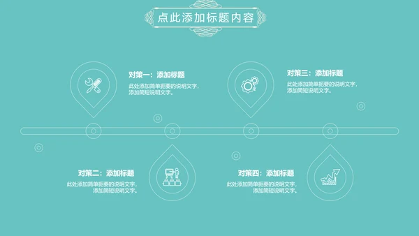 淡蓝色简约清新欧式花纹述职报告PPT模板