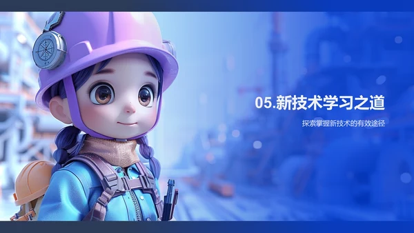 现代工程技术概述PPT模板