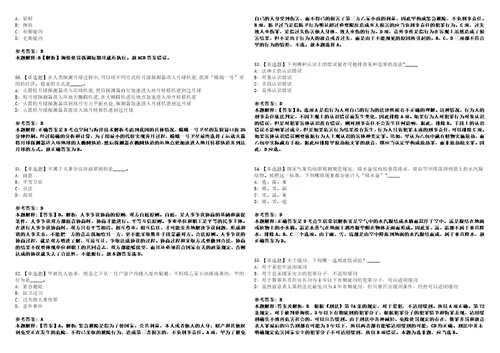 2022年12月2023农业农村部规划设计研究院公开招聘应届毕业生等人员补充第一批考试参考题库含答案解析