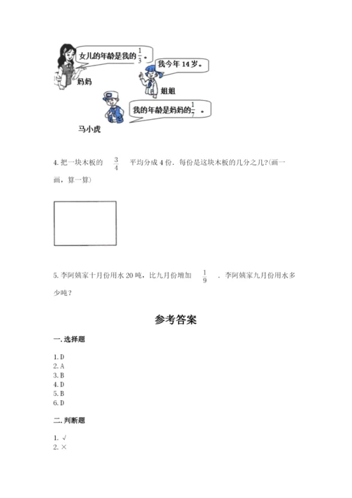 冀教版五年级下册数学第六单元 分数除法 测试卷及答案【最新】.docx