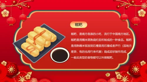 2023兔年除夕夜团圆饭饭春节新年PPT模板