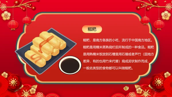 2023兔年除夕夜团圆饭饭春节新年PPT模板