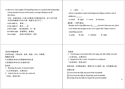 Unit3-Life-in-the-future(上)语法精讲.docx