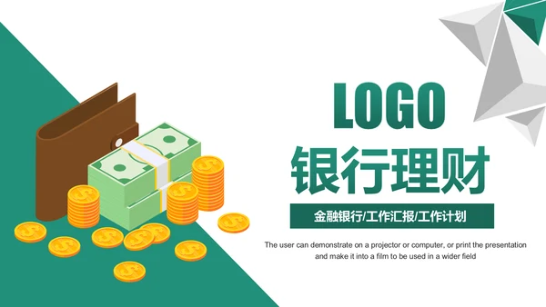 简约扁平化中国农业银行总结报告PPT模板